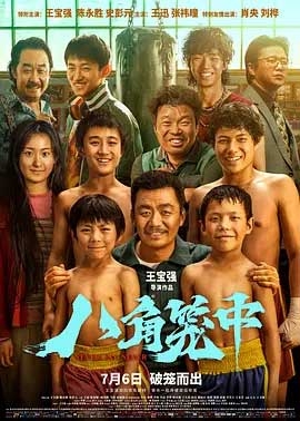 八角笼中(2023) 1080PBT种子下载_八角笼中1080P迅雷下载