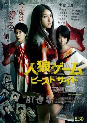 人狼游戏2：野兽阵营(2014) 1080PBT种子下载_人狼游戏2：野兽阵营1080P迅雷下载