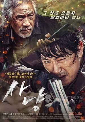 狩猎(2016) 1080PBT种子下载_狩猎1080P迅雷下载