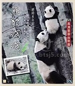 熊猫淘淘(2014) 1080PBT种子下载_熊猫淘淘1080P迅雷下载