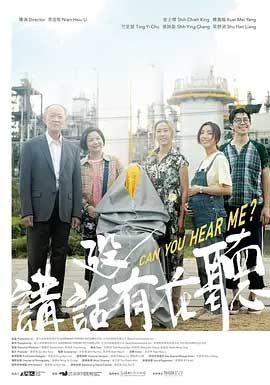 讲话没有在听(2021) 1080PBT种子下载_讲话没有在听1080P迅雷下载