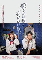 杀不了的他与死不了的她(2019) 1080PBT种子下载_杀不了的他与死不了的她1080P迅雷下载