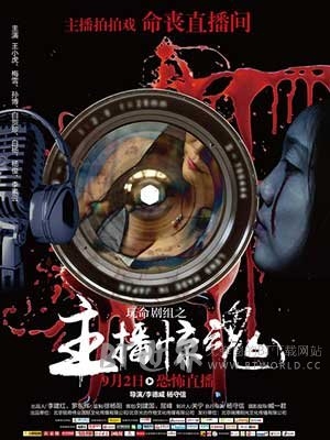 玩命剧组(2016) 1080PBT种子下载_玩命剧组1080P迅雷下载