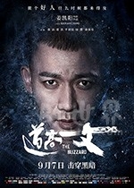 道高一丈(2018) 1080PBT种子下载_道高一丈1080P迅雷下载