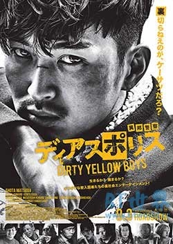 异邦警察 电影版(2016) 1080PBT种子下载_异邦警察 电影版1080P迅雷下载