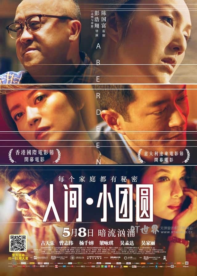 人间·小团圆(2014) 1080PBT种子下载_人间·小团圆1080P迅雷下载