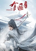 有匪·破雪斩(2021) 1080PBT种子下载_有匪·破雪斩1080P迅雷下载