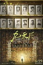 九零后(2021) 1080PBT种子下载_九零后1080P迅雷下载