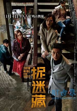 捉迷藏(2016) 1080PBT种子下载_捉迷藏1080P迅雷下载