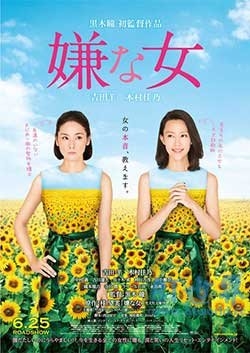 讨厌的女人(2016) 1080PBT种子下载_讨厌的女人1080P迅雷下载