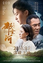 那条河(2018) 1080PBT种子下载_那条河1080P迅雷下载