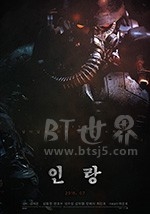 人狼(2018) 1080PBT种子下载_人狼1080P迅雷下载