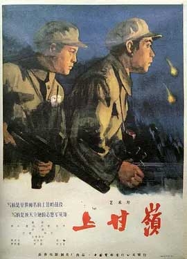 上甘岭(1956) 1080PBT种子下载_上甘岭1080P迅雷下载