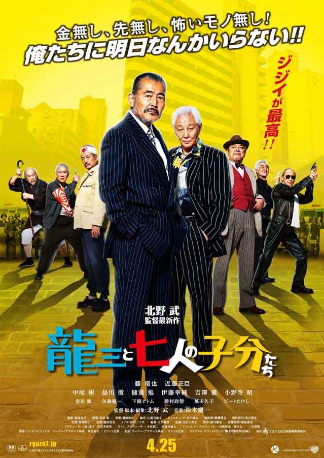 龙三和他的七人党(2015) 1080PBT种子下载_龙三和他的七人党1080P迅雷下载