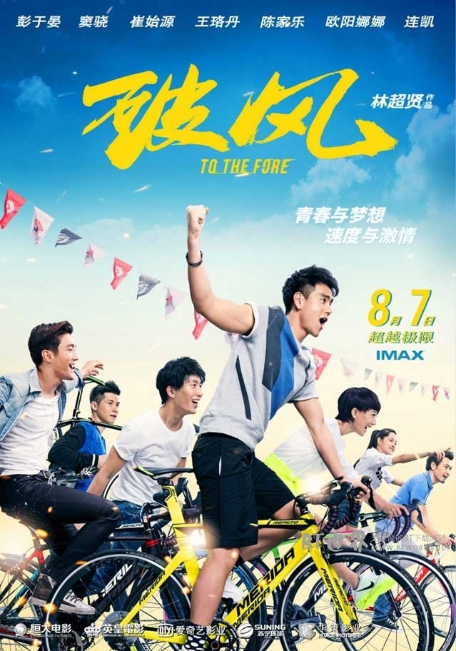 破风(2015) 1080PBT种子下载_破风1080P迅雷下载