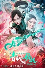 白蛇2：青蛇劫起(2021) 1080PBT种子下载_白蛇2：青蛇劫起1080P迅雷下载