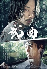 武曲(2017) 1080PBT种子下载_武曲1080P迅雷下载