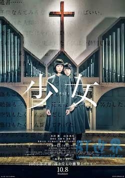 少女(2016) 1080PBT种子下载_少女1080P迅雷下载