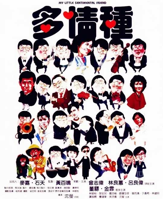 多情种(1984) 1080PBT种子下载_多情种1080P迅雷下载