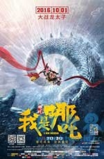 我是哪吒(2016) 1080PBT种子下载_我是哪吒1080P迅雷下载