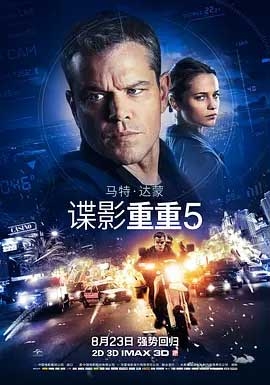 谍影重重5(2016) 1080PBT种子下载_谍影重重51080P迅雷下载