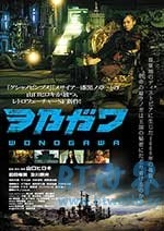 和乃川王国(2014) 1080PBT种子下载_和乃川王国1080P迅雷下载