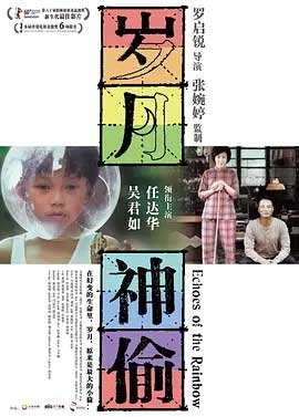 岁月神偷(2010) 1080PBT种子下载_岁月神偷1080P迅雷下载