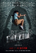 你在哪(2016) 1080PBT种子下载_你在哪1080P迅雷下载