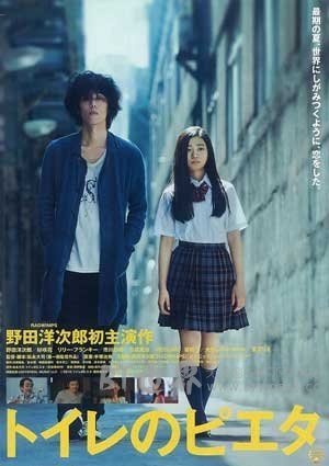 卫生间的圣母像(2015) 1080PBT种子下载_卫生间的圣母像1080P迅雷下载