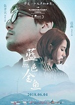 蓝色金鱼(2018) 1080PBT种子下载_蓝色金鱼1080P迅雷下载