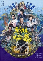 武林怪兽(2018) 1080PBT种子下载_武林怪兽1080P迅雷下载