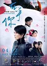 在乎你(2019) 1080PBT种子下载_在乎你1080P迅雷下载