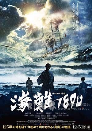 海难1890(2015) 1080PBT种子下载_海难18901080P迅雷下载