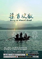 渠首欢歌(2018) 1080PBT种子下载_渠首欢歌1080P迅雷下载