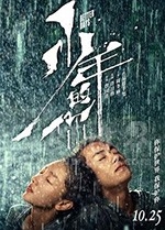 少年的你(2019) 1080PBT种子下载_少年的你1080P迅雷下载