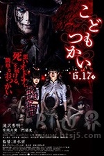 童使(2017) 1080PBT种子下载_童使1080P迅雷下载