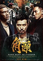 角头(2015) 1080PBT种子下载_角头1080P迅雷下载