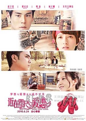 近在咫尺的爱恋(2010) 1080PBT种子下载_近在咫尺的爱恋1080P迅雷下载