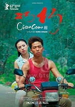 巧巧(2017) 1080PBT种子下载_巧巧1080P迅雷下载