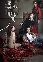 金钱之味(2012) 1080PBT种子下载_金钱之味1080P迅雷下载