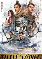 真·三国无双(2021) 1080PBT种子下载_真·三国无双1080P迅雷下载