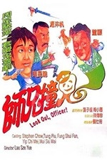 师兄撞鬼(1990) 1080PBT种子下载_师兄撞鬼1080P迅雷下载