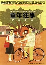 童年往事(1985) 1080PBT种子下载_童年往事1080P迅雷下载