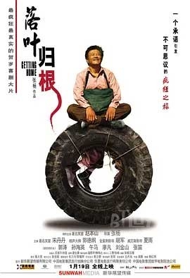 落叶归根(2007) 1080PBT种子下载_落叶归根1080P迅雷下载