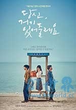 你会在那里吗？(2016) 1080PBT种子下载_你会在那里吗？1080P迅雷下载