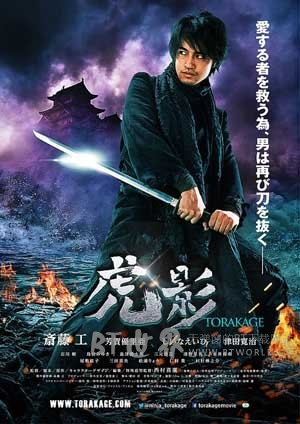 虎影(2015) 1080PBT种子下载_虎影1080P迅雷下载