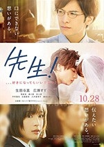 老师！我可以喜欢你吗？(2017) 1080PBT种子下载_老师！我可以喜欢你吗？1080P迅雷下载