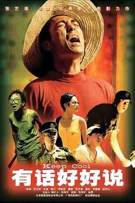 有话好好说(1997) 1080PBT种子下载_有话好好说1080P迅雷下载