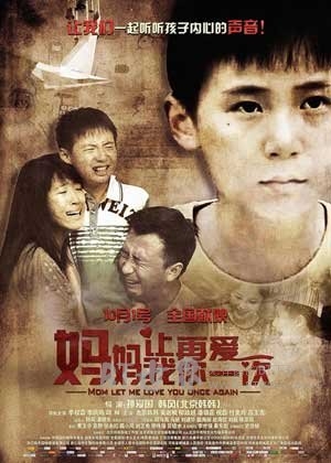 妈妈，让我再爱你一次(2015) 1080PBT种子下载_妈妈，让我再爱你一次1080P迅雷下载