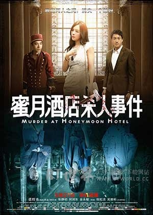 蜜月酒店杀人事件(2016) 1080PBT种子下载_蜜月酒店杀人事件1080P迅雷下载